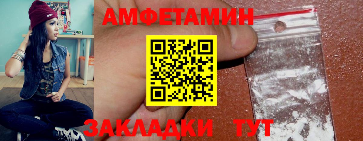 Amphetamine  Amphetamine Premium  Вход с VPN  Нефтекамск 