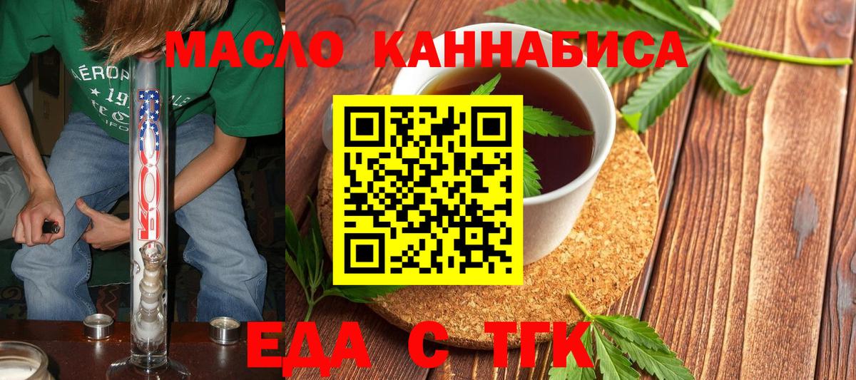 Печенье с ТГК марихуана  Вход с VPN  Нефтекамск 