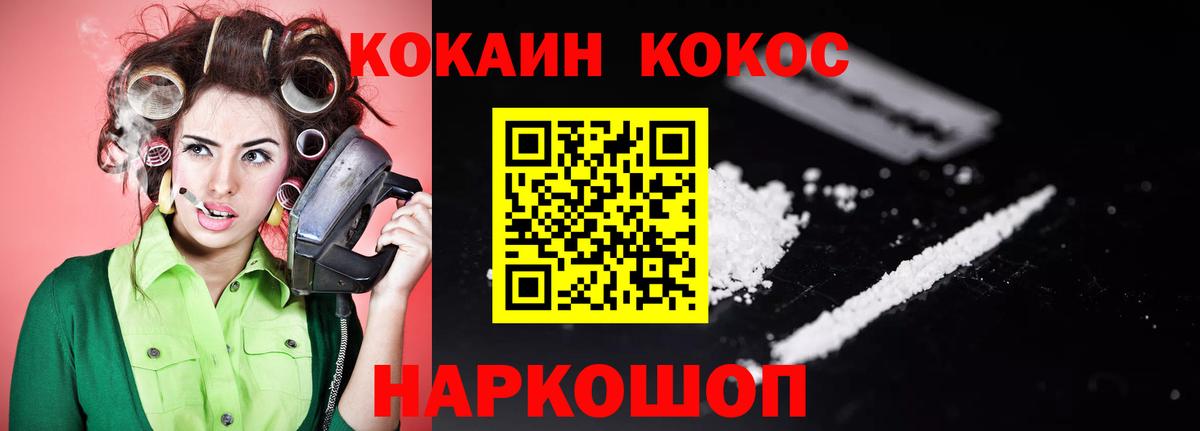 Кокаин 97% Нефтекамск