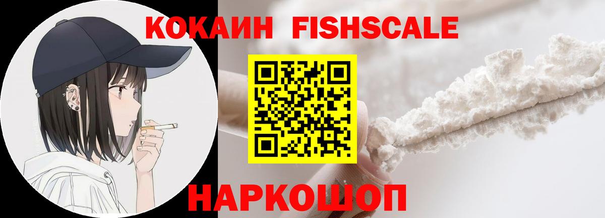 Нефтекамск  КОКАИН  Вход с VPN  COCAIN 99% 