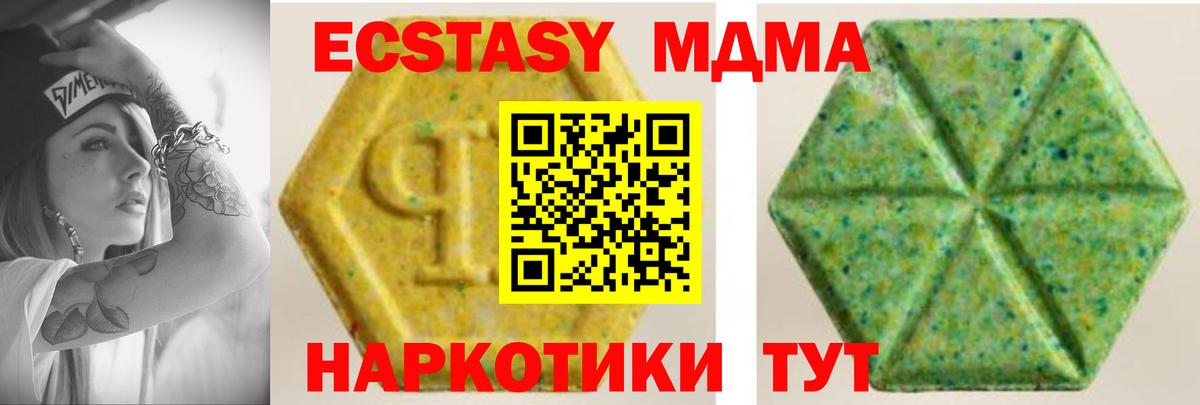 Экстази 99% Нефтекамск