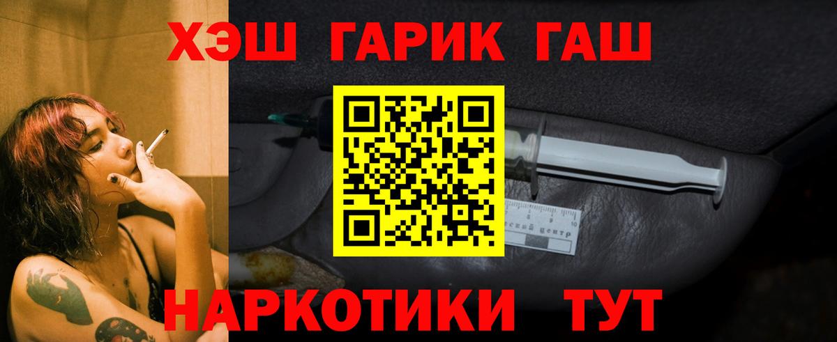 Нефтекамск  ГАШ убойный  ГАШ  ГАШ Ice-O-Lator  Вход с VPN 