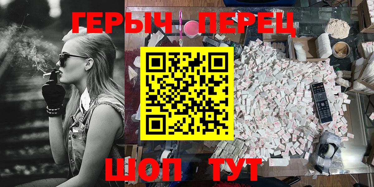Нефтекамск  ГЕРОИН  Вход с VPN  ГЕРОИН белый 