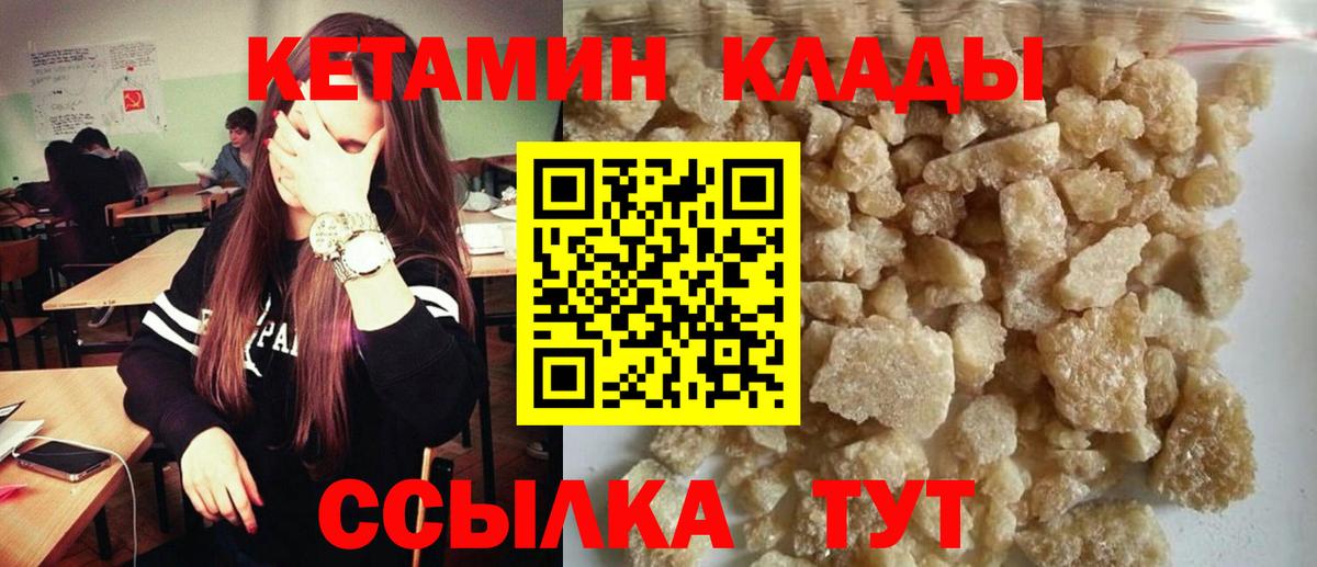 Кетамин VHQ Нефтекамск