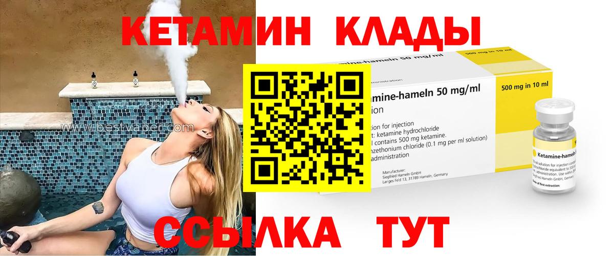 Кетамин VHQ  Вход с VPN  площадка клад  КЕТАМИН VHQ  Нефтекамск 