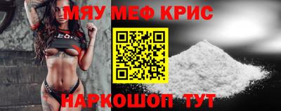 мяу мяу кристалл Бугуруслан
