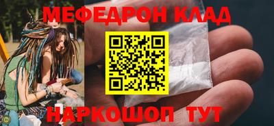 мяу мяу кристалл Бугуруслан
