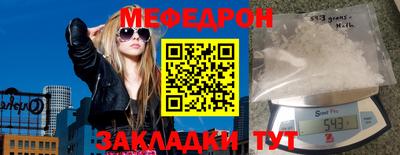 мяу мяу кристалл Бугуруслан