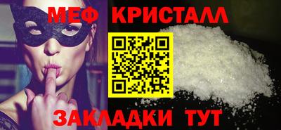 мяу мяу кристалл Бугуруслан