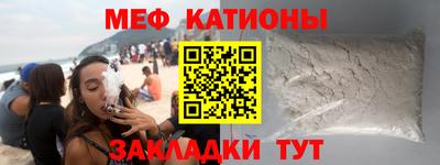 мяу мяу кристалл Бугуруслан