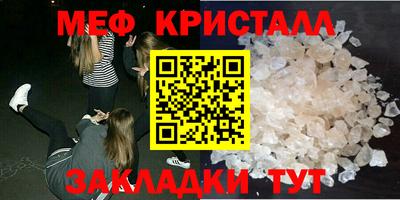 мяу мяу кристалл Бугуруслан