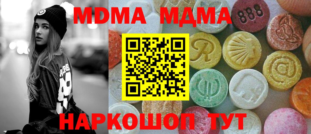МДМА кристаллы Нефтекамск
