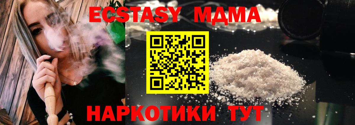MDMA crystal  МДМА  Нефтекамск  Вход с VPN 