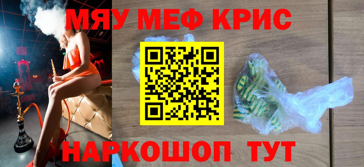 Мефедрон 4 MMC  Меф  Мефедрон кристаллы  Нефтекамск  Вход с VPN 