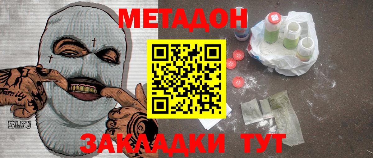 Нефтекамск  кракен ссылки  МЕТАДОН кристалл  Вход с VPN  Метадон мёд 
